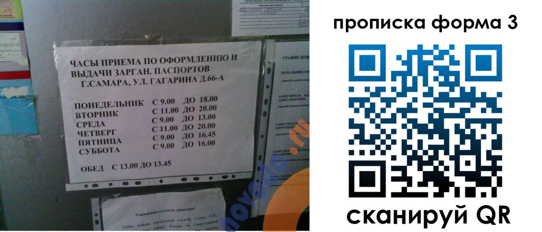 временная прописка в Томске