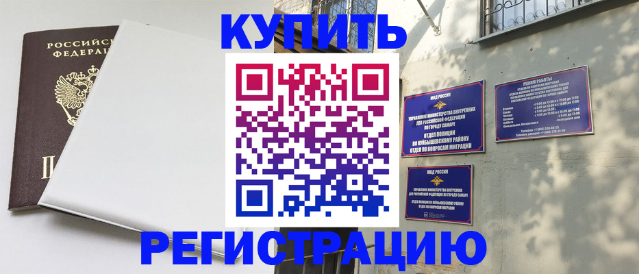 временная регистрация госуслуги в Томске