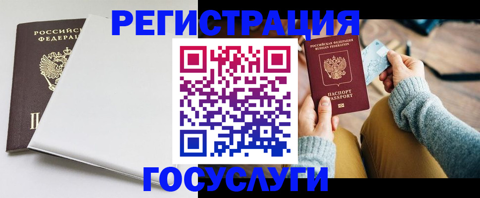 прописка ребенка в Томске