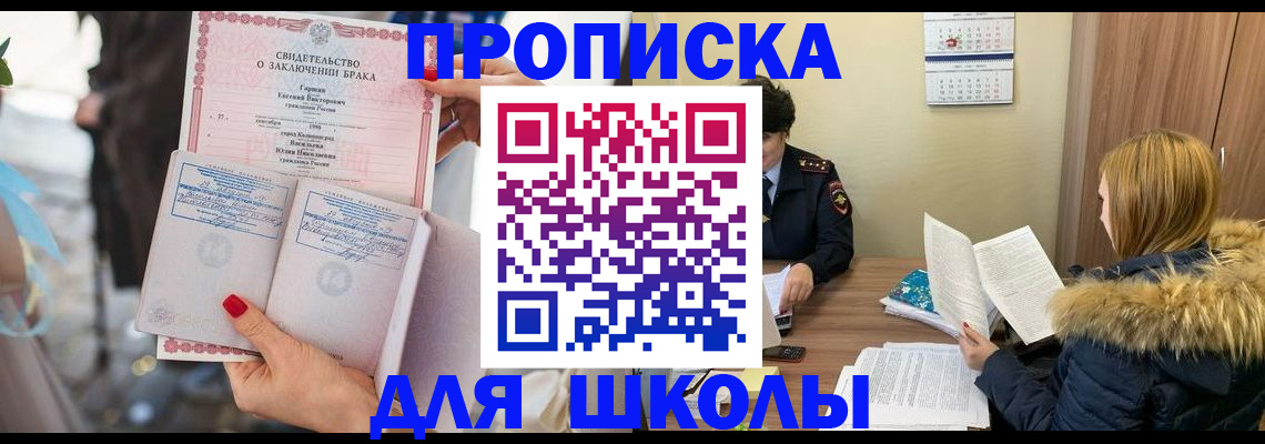 временная регистрация адрес в Томске
