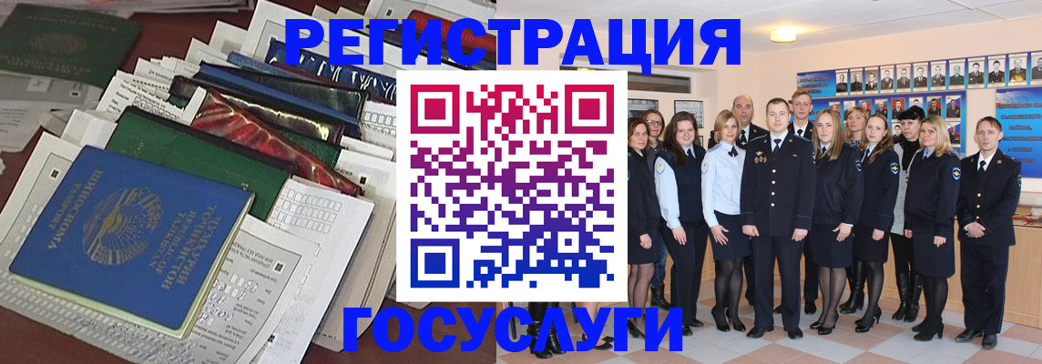 прописка в Томске